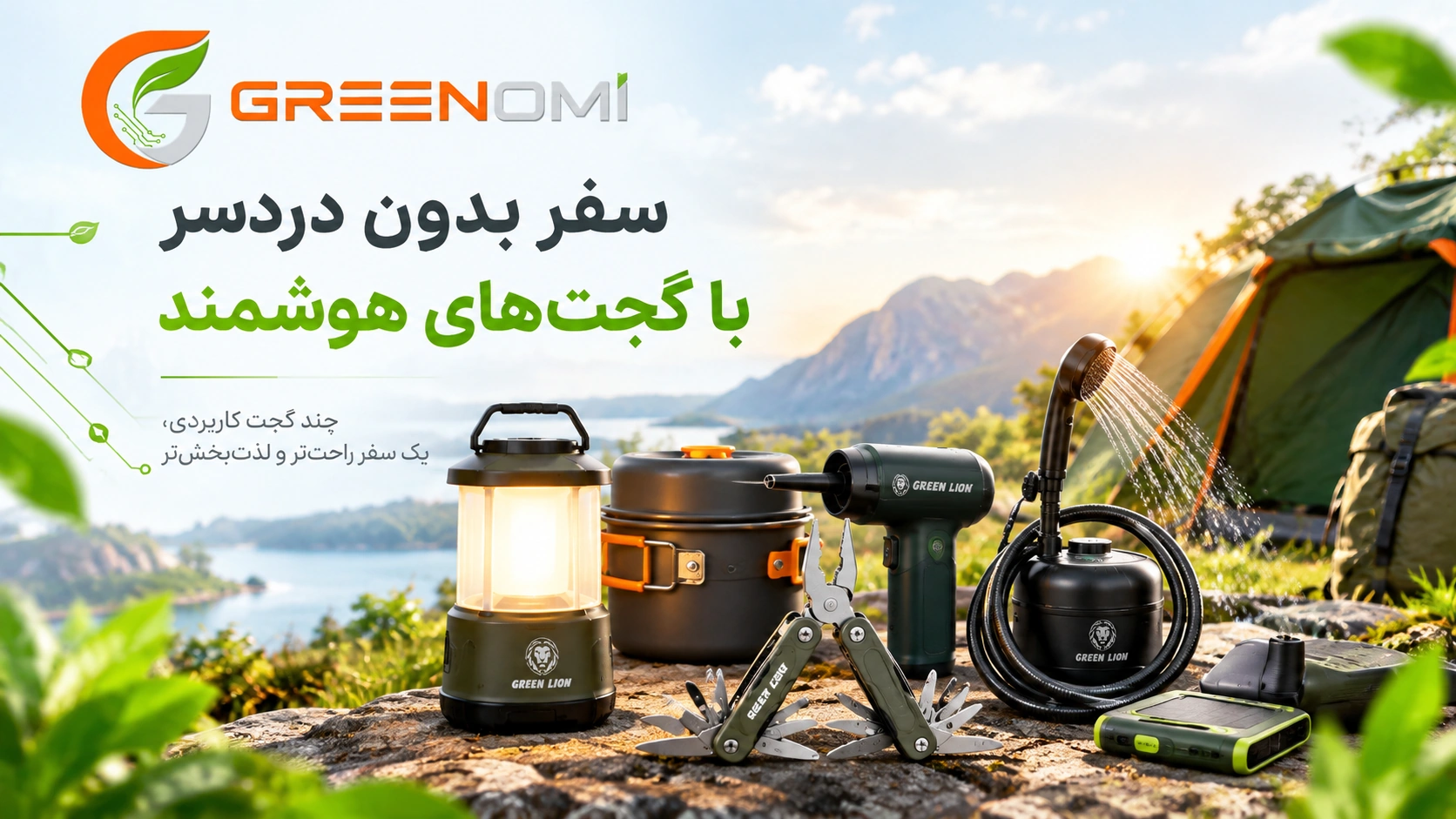 سفر بدون دردسر با گجت‌های هوشمند